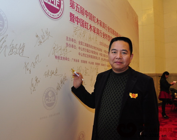 國祥紅木董事長張國強出席“第五屆中國紅木家具行業發展高峰論壇暨行業轉型升級項目發布會” 國祥紅木董事長張國強出席“第五屆中國紅木家具行業發展高峰論壇暨行業轉型升級項目發布會”