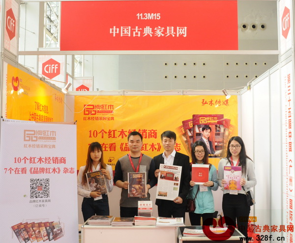 《品牌紅木》雜志團(tuán)隊出擊第35屆廣州家具展 《品牌紅木》雜志團(tuán)隊出擊第35屆廣州家具展