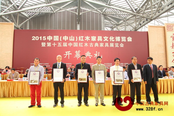 2015中國(中山)紅木家具文化博覽會開幕典禮上,地天泰紅木(左三)被授予廣東省名牌產品榮譽稱號 2015中國(中山)紅木家具文化博覽會開幕典禮上,地天泰紅木(左三)被授予廣東省名牌產品榮譽稱號
