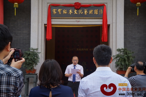家寶紅木相關負責人在授牌儀式上宣讀誠信承諾書 家寶紅木相關負責人在授牌儀式上宣讀誠信承諾書