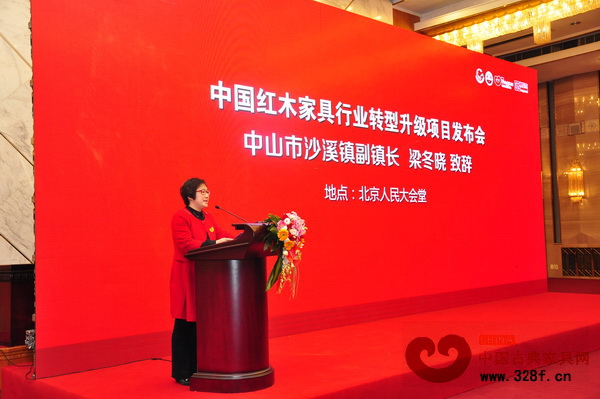 沙溪鎮副鎮長梁冬曉向來賓介紹沙溪紅木家具產業的發展現狀 沙溪鎮副鎮長梁冬曉向來賓介紹沙溪紅木家具產業的發展現狀