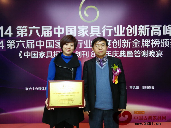 瑞昇家居榮獲“2014中國家具行業年度紅木整體軟裝標桿企業” 瑞昇家居榮獲“2014中國家具行業年度紅木整體軟裝標桿企業”