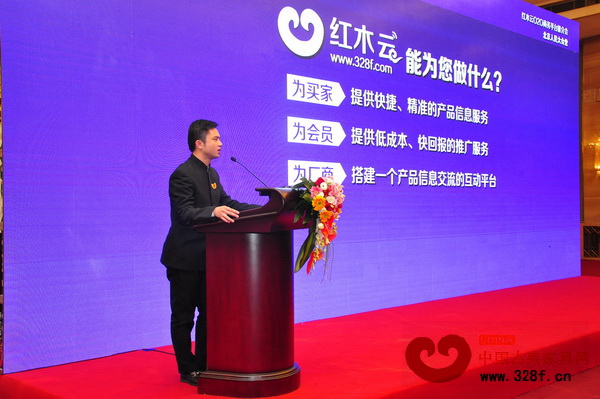 紅木云O2O商務平臺推介會在北京人民大會堂舉行 紅木云O2O商務平臺推介會在北京人民大會堂舉行