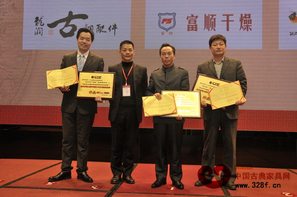 幕后三雄連續兩年榮獲“最具影響力的中國紅木家具配套品牌”大獎 幕后三雄連續兩年榮獲“最具影響力的中國紅木家具配套品牌”大獎