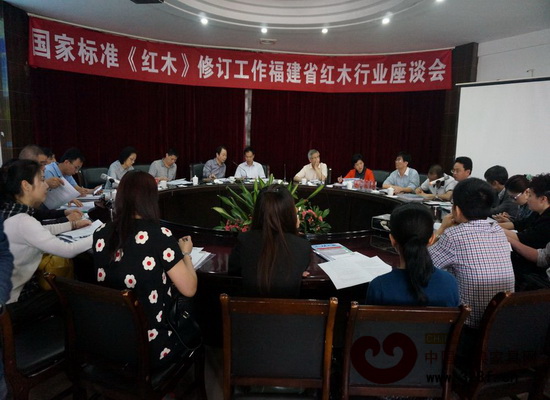 2014年4月18日,國家標(biāo)準(zhǔn)《紅木》修訂起草小組第四次工作會議在福建仙游召開 2014年4月18日,國家標(biāo)準(zhǔn)《紅木》修訂起草小組第四次工作會議在福建仙游召開