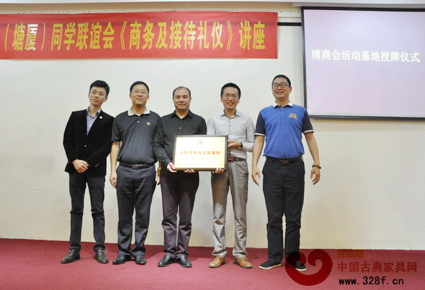 現場舉行了“清華博商會活動基地”授牌儀式