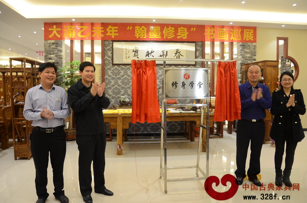 涌鎮黨委委員林雅科(右二),廣東省書法家協會副主席丘仕坤(左二),大涌鎮文體教育局局長、宣傳辦主任丘淑琴(右一)共同為偉明軒紅木修身學堂揭牌 涌鎮黨委委員林雅科(右二),廣東省書法家協會副主席丘仕坤(左二),大涌鎮文體教育局局長、宣傳辦主任丘淑琴(右一)共同為偉明軒紅木修身學堂揭牌