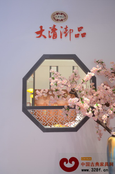 大清御品位于第33屆國際名家具（東莞）展覽會的展館一角