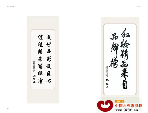 來自各領域的頂級專家親筆為《珍藏集》題詞