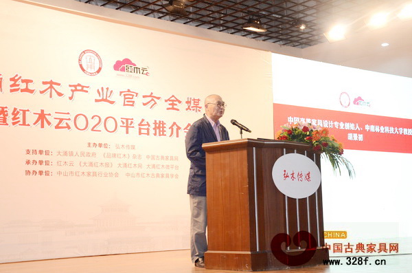 中國高等家具設(shè)計專業(yè)創(chuàng)始人、中南林業(yè)科技大學(xué)教授胡景初對紅木云項目發(fā)表了實質(zhì)性意見