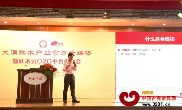 中國紅木委紅木檢測中心中山辦主任、弘木傳媒CEO林偉華向現場嘉賓解讀全媒體與紅木云 中國紅木委紅木檢測中心中山辦主任、弘木傳媒CEO林偉華向現場嘉賓解讀全媒體與紅木云