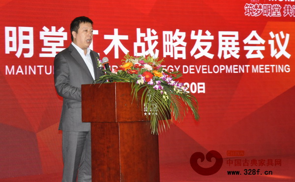 明堂紅木總經理張向榮做工作報告 明堂紅木總經理張向榮做工作報告