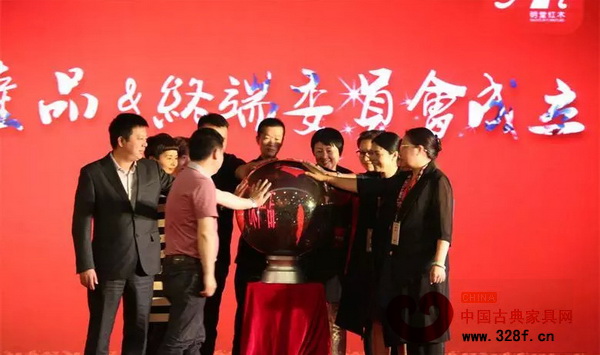 明堂紅木產品與終端委員會啟動 明堂紅木產品與終端委員會啟動