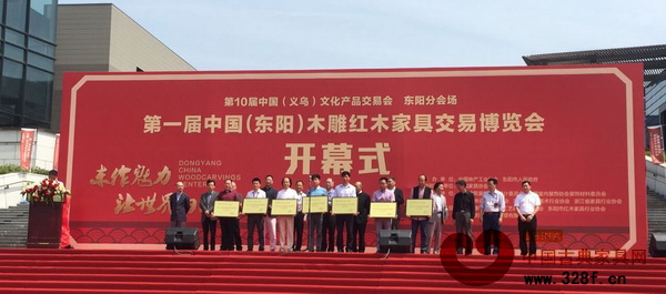 開幕式上舉行了中國(guó)林業(yè)產(chǎn)業(yè)創(chuàng)新獎(jiǎng)（紅木類）企業(yè)頒獎(jiǎng)儀式