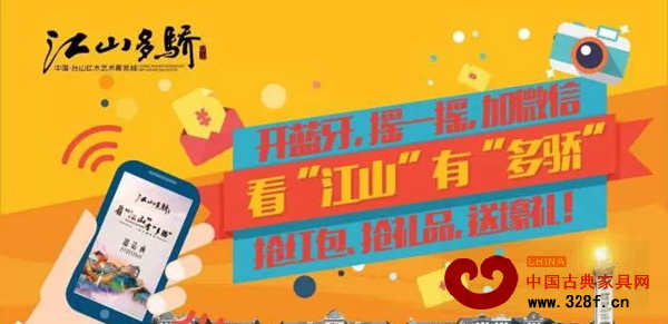 中國臺山紅木藝術展覽城五一將舉行看“江山”有“多驕”嘉年華活動