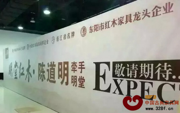 明堂紅木牽手陳道明的巨幅宣傳吸人眼球