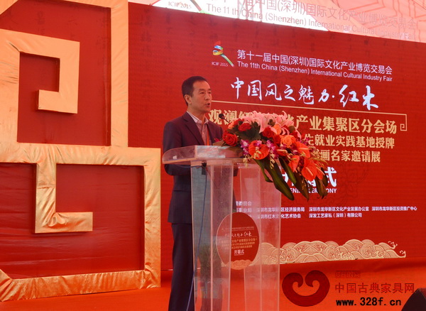 中國家具協會傳統家具專業委員會秘書長姜恒夫講話 中國家具協會傳統家具專業委員會秘書長姜恒夫講話