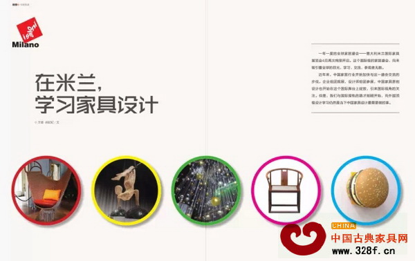 在米蘭，學習家具設計