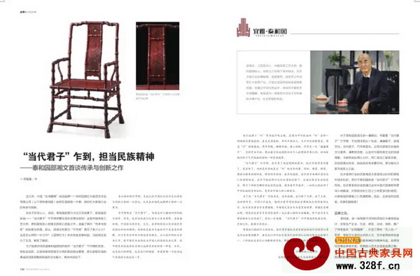 “當代君子”乍到，擔當民族精神