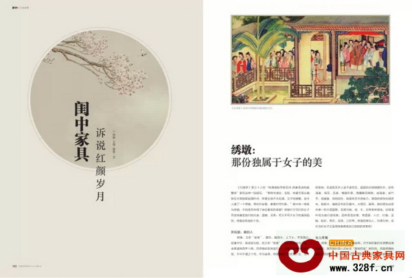 閨中家具，訴說紅顏歲月