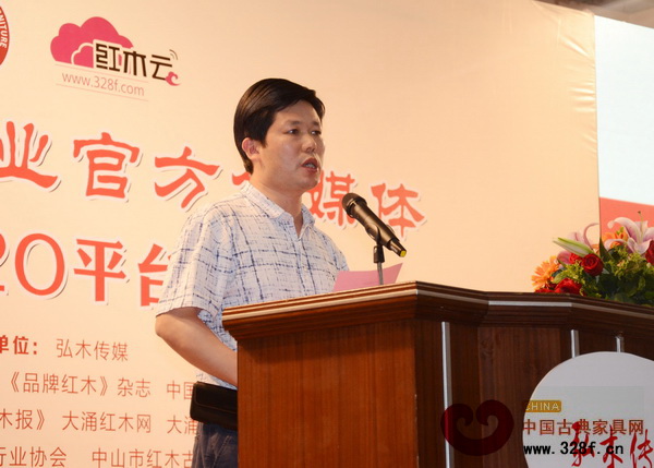 中山市紅木家具行業協會執行會長、東成紅木董事長張錫復分享與紅木云合作的成功經驗