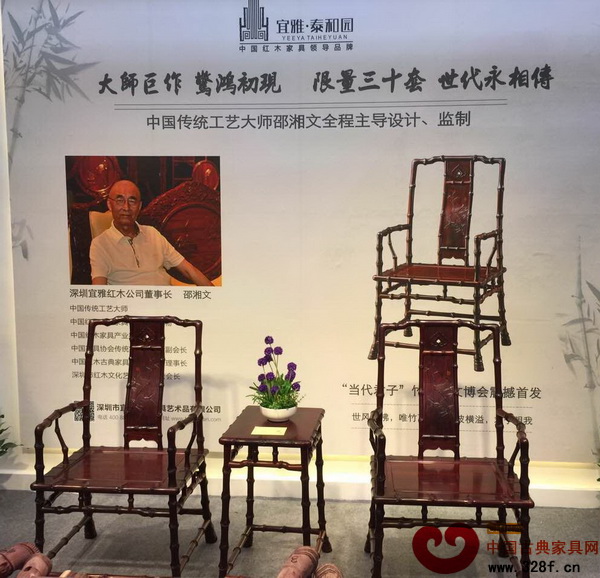 限量三十套發行的泰和園“當代君子”竹節椅 限量三十套發行的泰和園“當代君子”竹節椅