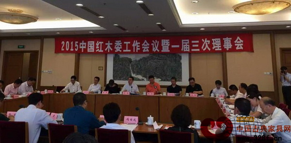 2015年中國紅木委工作會議暨一屆三次理事會在北京召開 2015年中國紅木委工作會議暨一屆三次理事會在北京召開