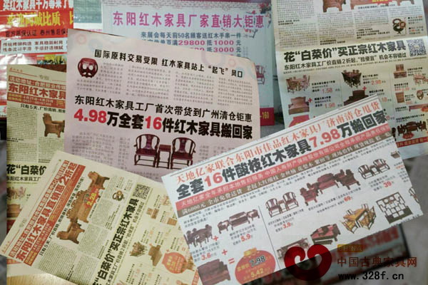 “東陽(yáng)紅木家具廠家直銷(xiāo)”透支的是消費(fèi)者對(duì)一個(gè)區(qū)域品牌和一種營(yíng)銷(xiāo)模式的信任 “東陽(yáng)紅木家具廠家直銷(xiāo)”透支的是消費(fèi)者對(duì)一個(gè)區(qū)域品牌和一種營(yíng)銷(xiāo)模式的信任
