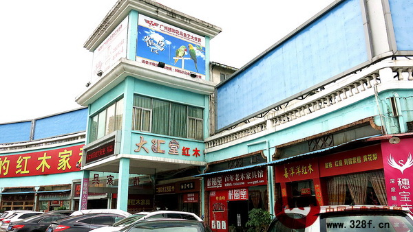 大匯堂紅木越和品牌專賣店外景