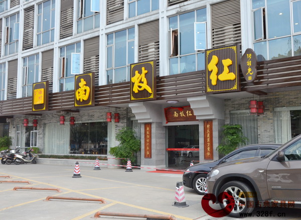南枝紅紅木門店外景 南枝紅紅木門店外景