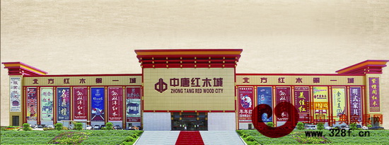 中唐紅木城效果圖 中唐紅木城效果圖