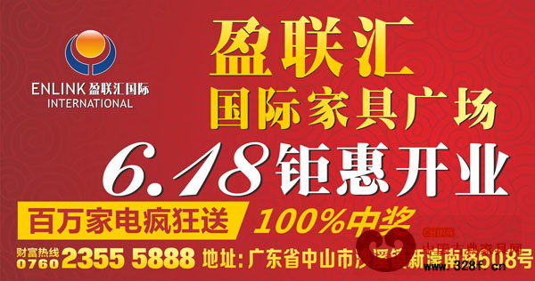 開業期間盈聯匯準備了價值百萬的家電產品作為禮品以抽獎的方式回饋消費的顧客 開業期間盈聯匯準備了價值百萬的家電產品作為禮品以抽獎的方式回饋消費的顧客
