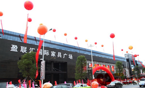 盈聯匯國際家具廣場外景 盈聯匯國際家具廣場外景