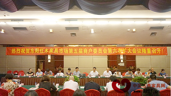 東陽紅木家具市場(chǎng)第五屆商戶委員會(huì)第六次擴(kuò)大會(huì)議在海德建國酒店召開 東陽紅木家具市場(chǎng)第五屆商戶委員會(huì)第六次擴(kuò)大會(huì)議在海德建國酒店召開