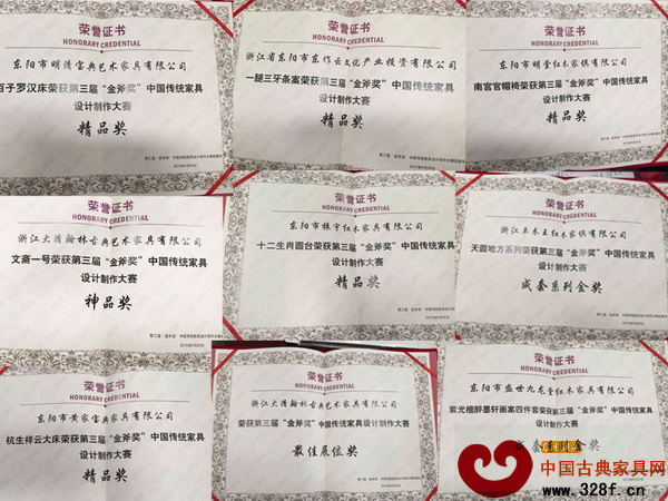 “東作”品牌企業斬獲“第三屆金斧獎——中國傳統家具設計制作大賽”多項大獎 “東作”品牌企業斬獲“第三屆金斧獎——中國傳統家具設計制作大賽”多項大獎