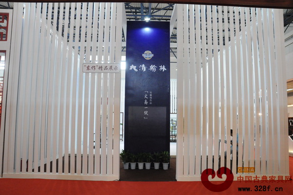“東作”品牌企業大清翰林展館 “東作”品牌企業大清翰林展館