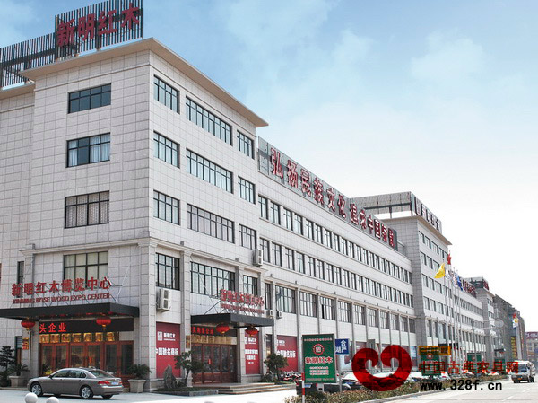 新明紅木公司外景圖 新明紅木公司外景圖