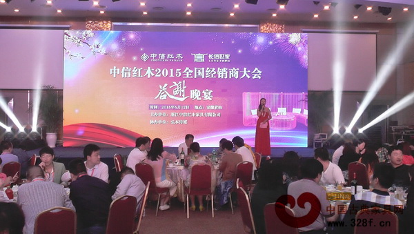 中信紅木2015全國經銷商大會答謝晚宴 中信紅木2015全國經銷商大會答謝晚宴
