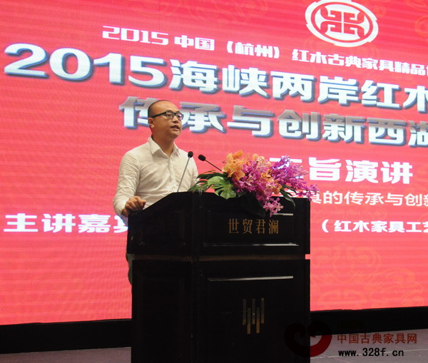 卓木王紅木總經理杜長江在2015海峽兩岸紅木古典家具傳承與創新西湖論壇上演講 卓木王紅木總經理杜長江在2015海峽兩岸紅木古典家具傳承與創新西湖論壇上演講