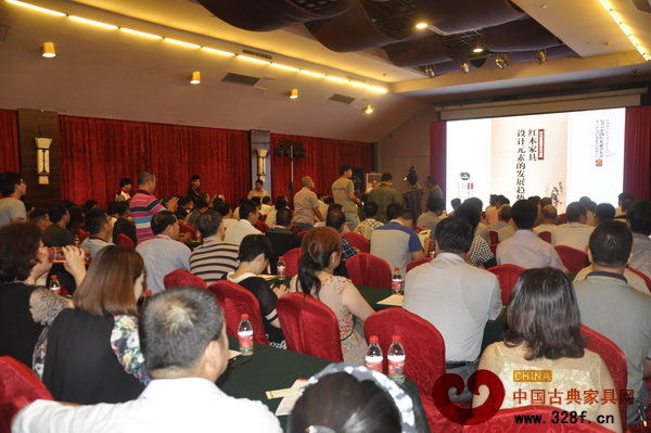 2014“紅木家具設計元素的發展趨勢論壇”場面火爆,座無虛席 2014“紅木家具設計元素的發展趨勢論壇”場面火爆,座無虛席