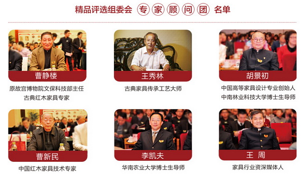 本次精品評選組委會力邀業界眾知名專家顧問為評選助陣
