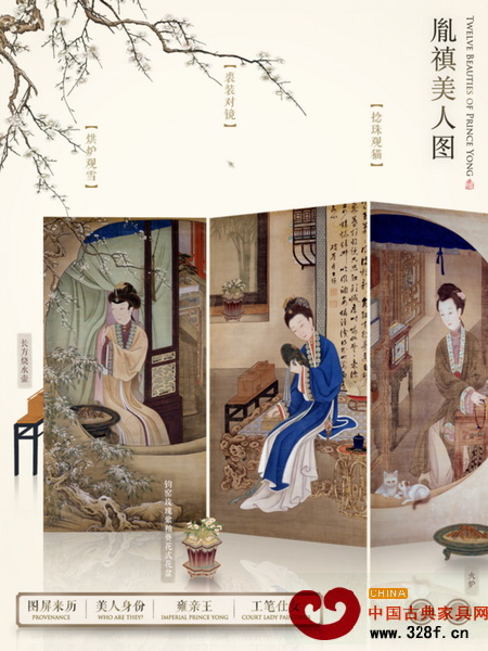 故宮博物院手機APP《胤禛美人圖》界面