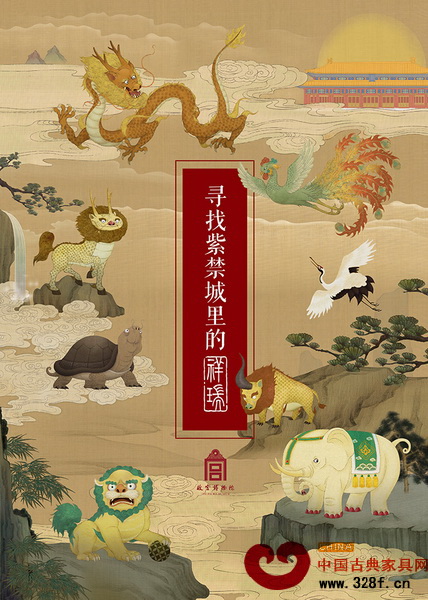 手機APP《紫禁城祥瑞》界面