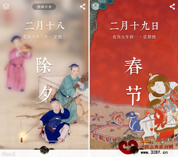 特別的節日，《每日故宮》還有別樣的展示方式