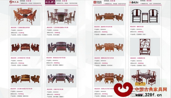 “首屆紅木云品牌紅木家具廠家直銷團購節”聯盟廠家以冰點價回饋消費者 “首屆紅木云品牌紅木家具廠家直銷團購節”聯盟廠家以冰點價回饋消費者