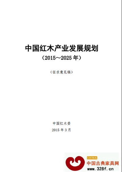 《規劃》封面