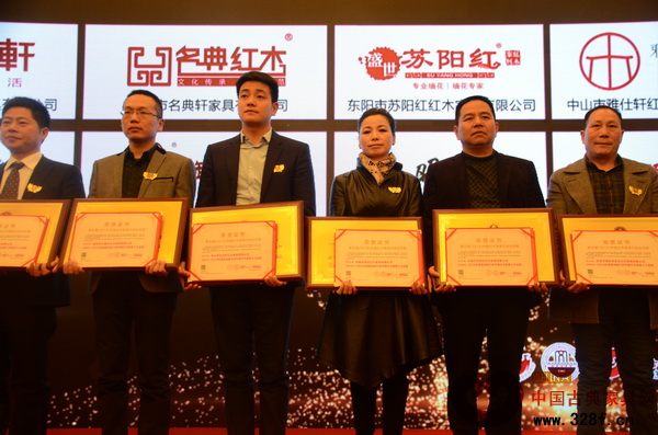 憑借強大的創(chuàng)新能力，憶古軒榮獲“2014年最具創(chuàng)新力的中國紅木家具十大品牌”，圖為憶古軒總經(jīng)理劉宇（左三）上臺接受獎牌