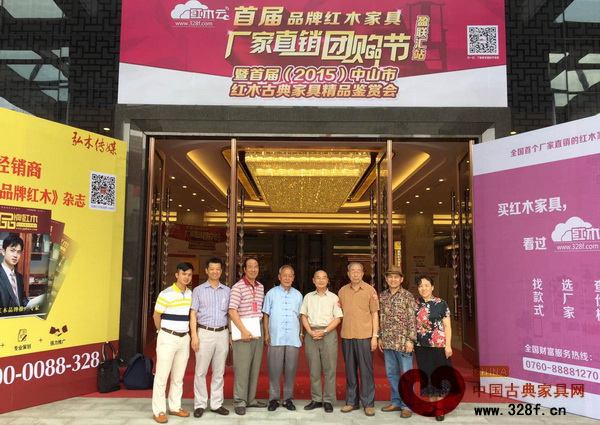 古典家具傳承工藝大師王秀林(左四),中國高等家具設計專業創始人胡景初(右四),中國紅木家具技術專家曹新民(右三),中山市紅木古典家具學會名譽理事長蔡澤強(左三),中山市紅木古典家具學會理事長蕭社和(左二)、家具行業資深媒體人王周(右二)、中山市紅木古典家具學會執行理事長林偉華(左一)在活動現場合影 古典家具傳承工藝大師王秀林(左四),中國高等家具設計專業創始人胡景初(右四),中國紅木家具技術專家曹新民(右三),中山市紅木古典家具學會名譽理事長蔡澤強(左三),中山市紅木古典家具學會理事長蕭社和(左二)、家具行業資深媒體人王周(右二)、中山市紅木古典家具學會執行理事長林偉華(左一)在活動現場合影