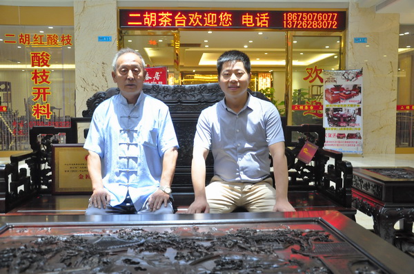 故宮家具修復(fù)專(zhuān)家、古典家具傳承工藝大師王秀林（左）與名典紅木董事長(zhǎng)朱永德（右）合影留念 