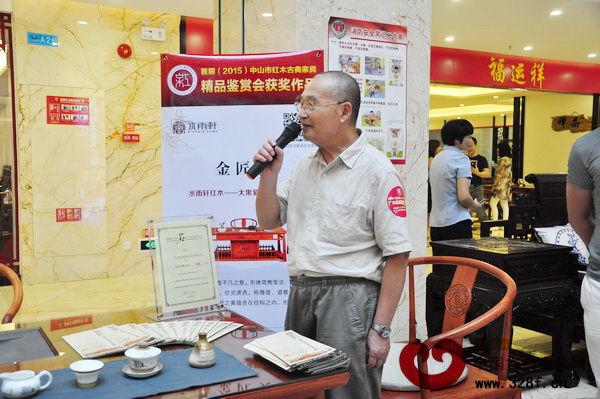 中國(guó)高等家具設(shè)計(jì)專(zhuān)業(yè)創(chuàng)始人、中南林業(yè)科技大學(xué)博士生導(dǎo)師胡景初點(diǎn)評(píng)水雨軒紅木《大果紫檀·宇軒茶臺(tái)》 中國(guó)高等家具設(shè)計(jì)專(zhuān)業(yè)創(chuàng)始人、中南林業(yè)科技大學(xué)博士生導(dǎo)師胡景初點(diǎn)評(píng)水雨軒紅木《大果紫檀·宇軒茶臺(tái)》